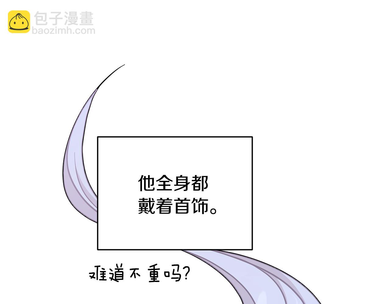 🍴精灵王女要跑路 第51话 人鱼的谢礼 第35页