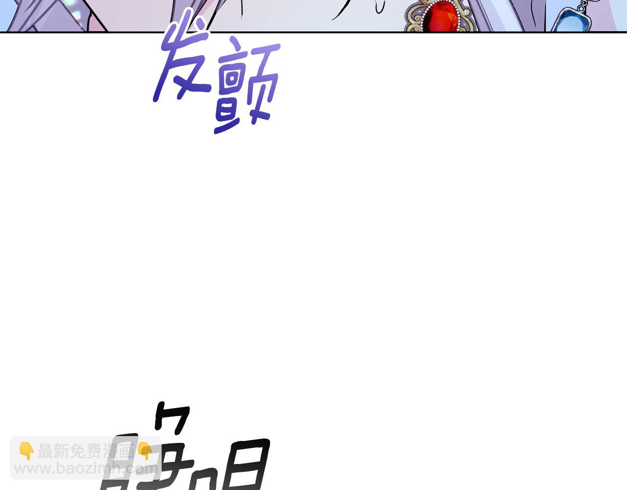 🍴精灵王女要跑路 第51话 人鱼的谢礼 第39页