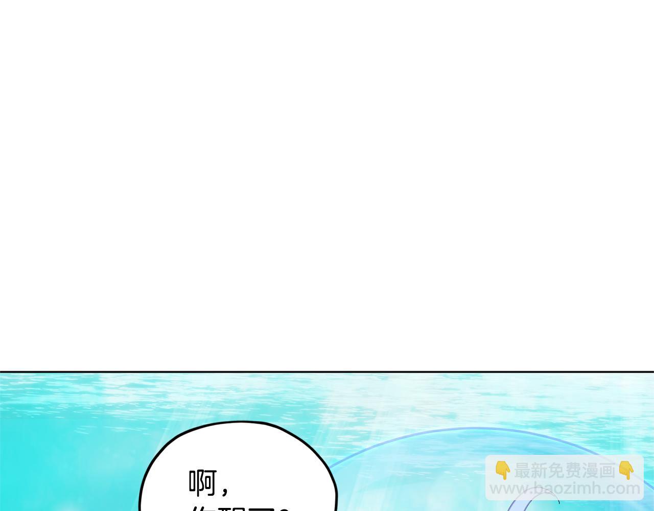 🍴精灵王女要跑路 第51话 人鱼的谢礼 第42页