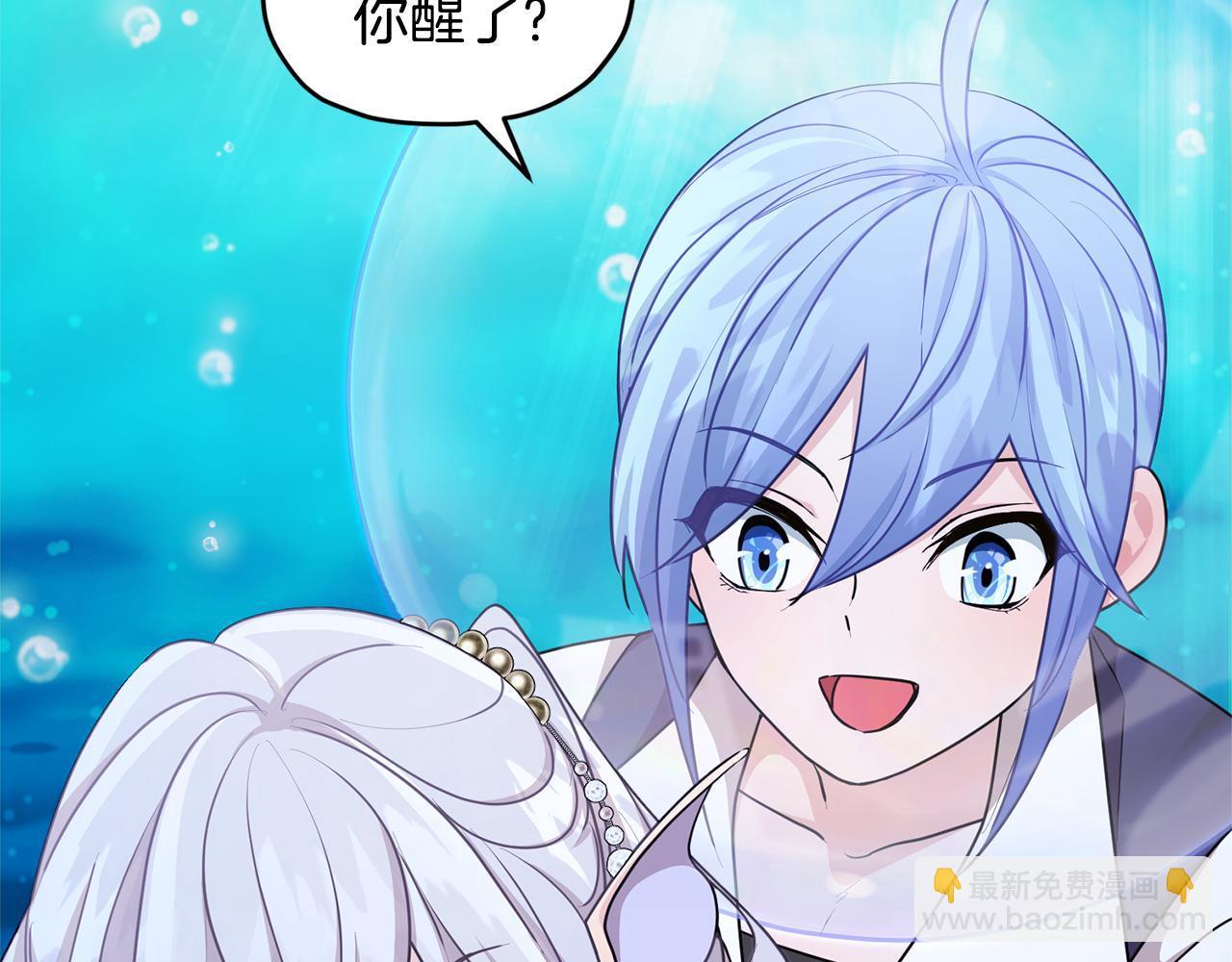 🍴精灵王女要跑路 第51话 人鱼的谢礼 第43页