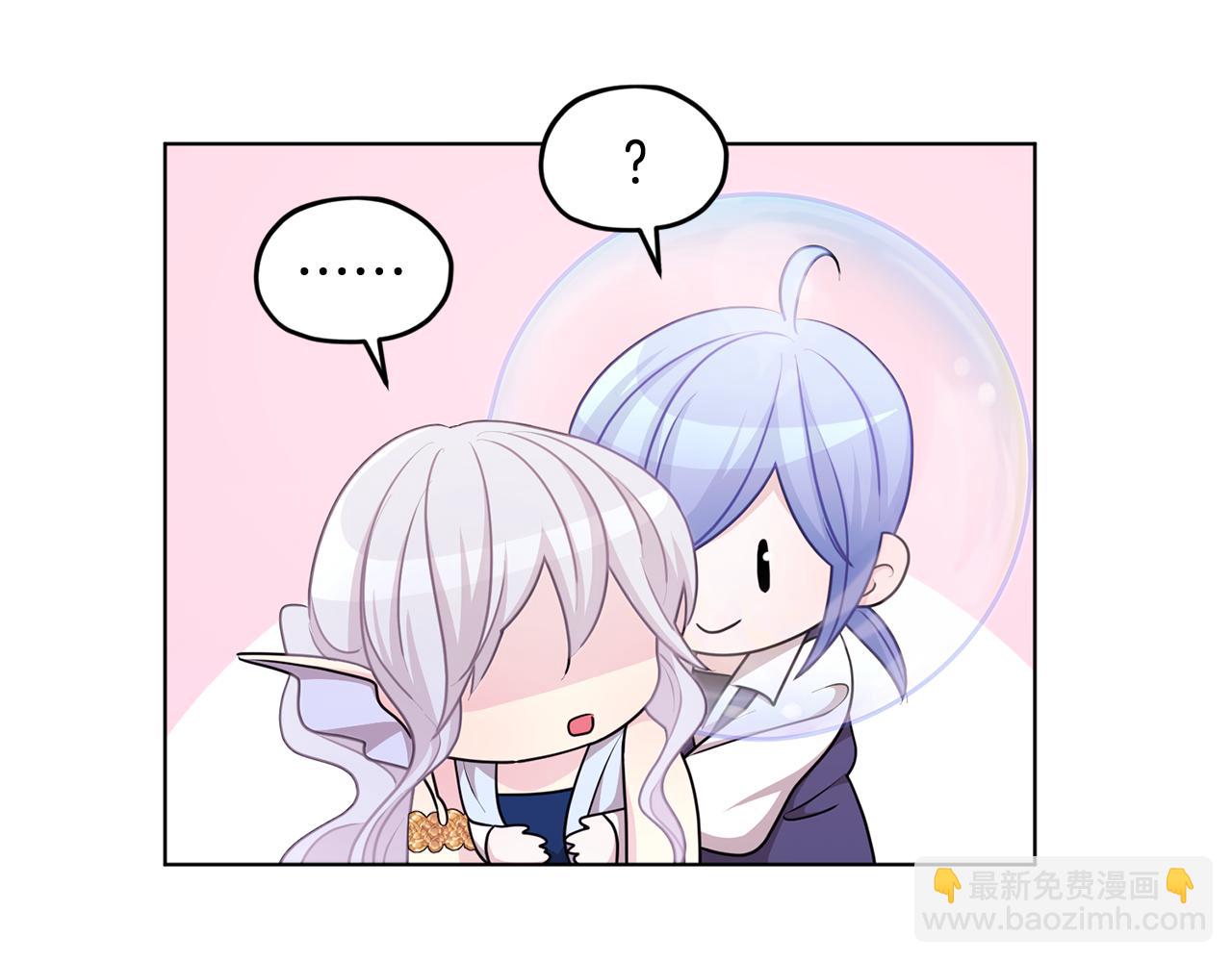 🍴精灵王女要跑路 第51话 人鱼的谢礼 第45页