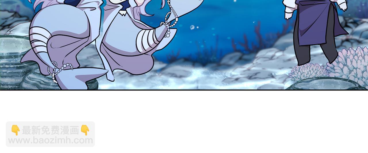 🍴精灵王女要跑路 第51话 人鱼的谢礼 第50页