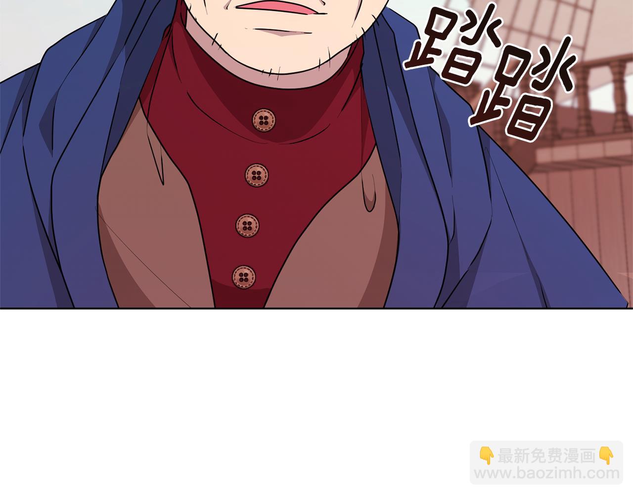 🍴精灵王女要跑路 第51话 人鱼的谢礼 第9页