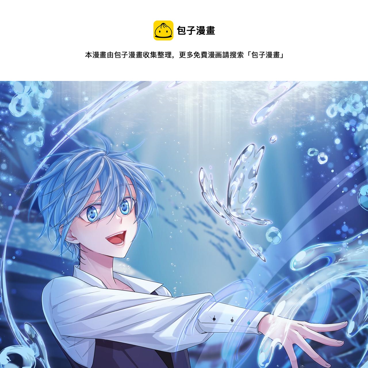 🍴精灵王女要跑路 第53话 痛苦的开始 第1页