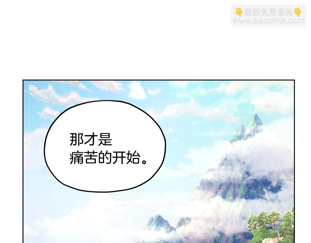 🍴精灵王女要跑路 第53话 痛苦的开始 第13页