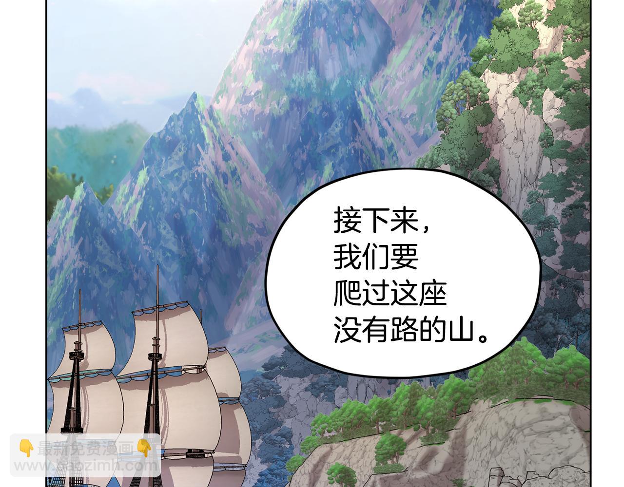 🍴精灵王女要跑路 第53话 痛苦的开始 第14页