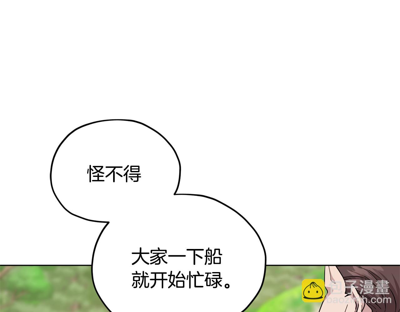 🍴精灵王女要跑路 第53话 痛苦的开始 第16页