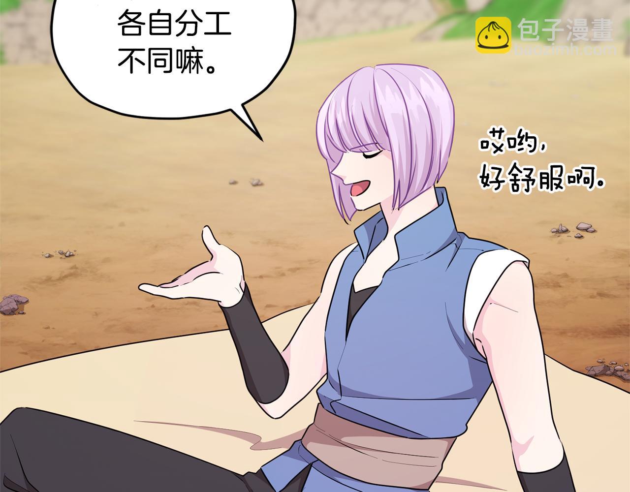 🍴精灵王女要跑路 第53话 痛苦的开始 第25页