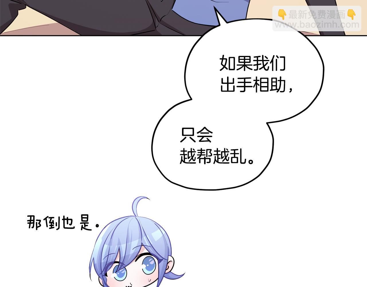🍴精灵王女要跑路 第53话 痛苦的开始 第26页