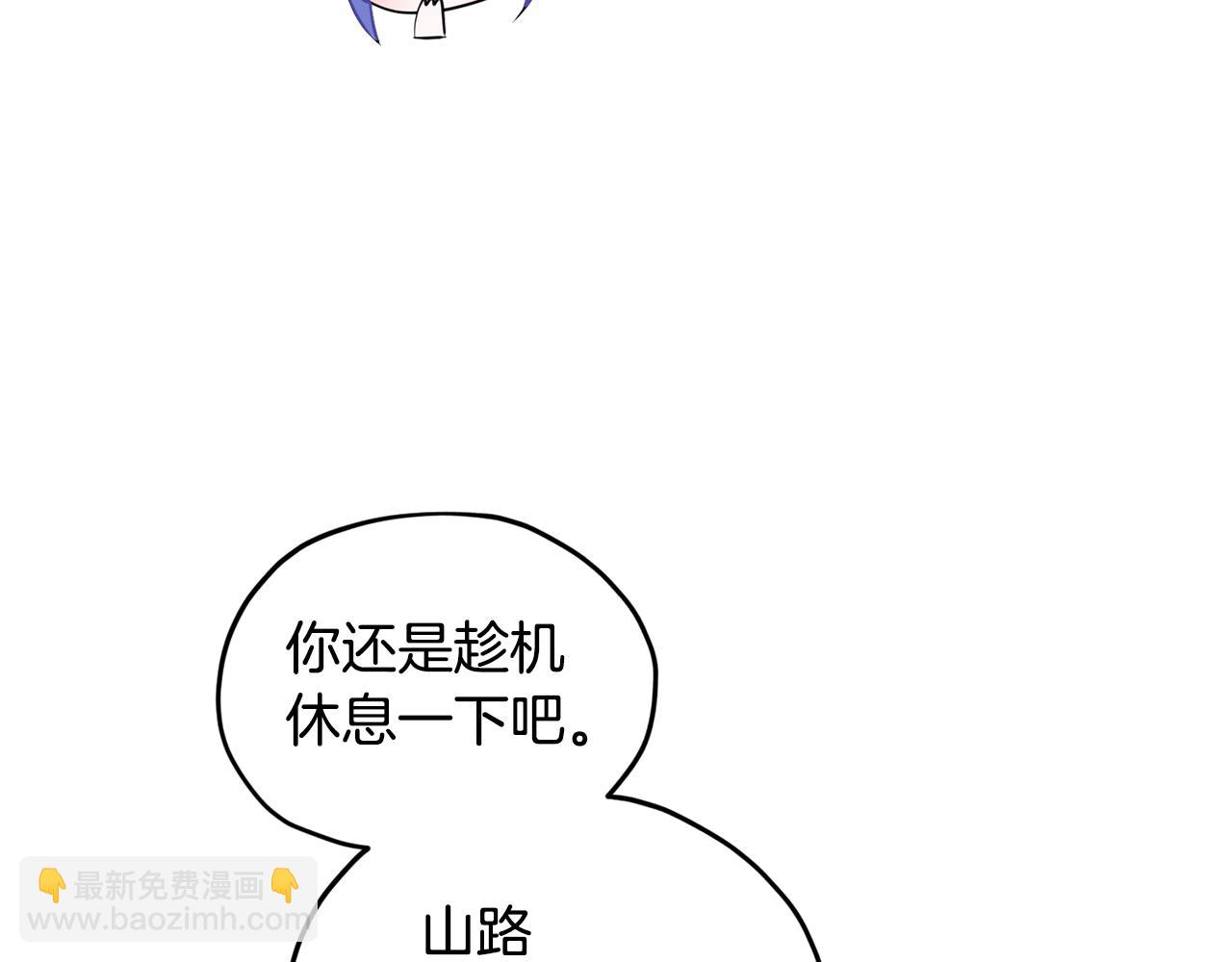 🍴精灵王女要跑路 第53话 痛苦的开始 第27页