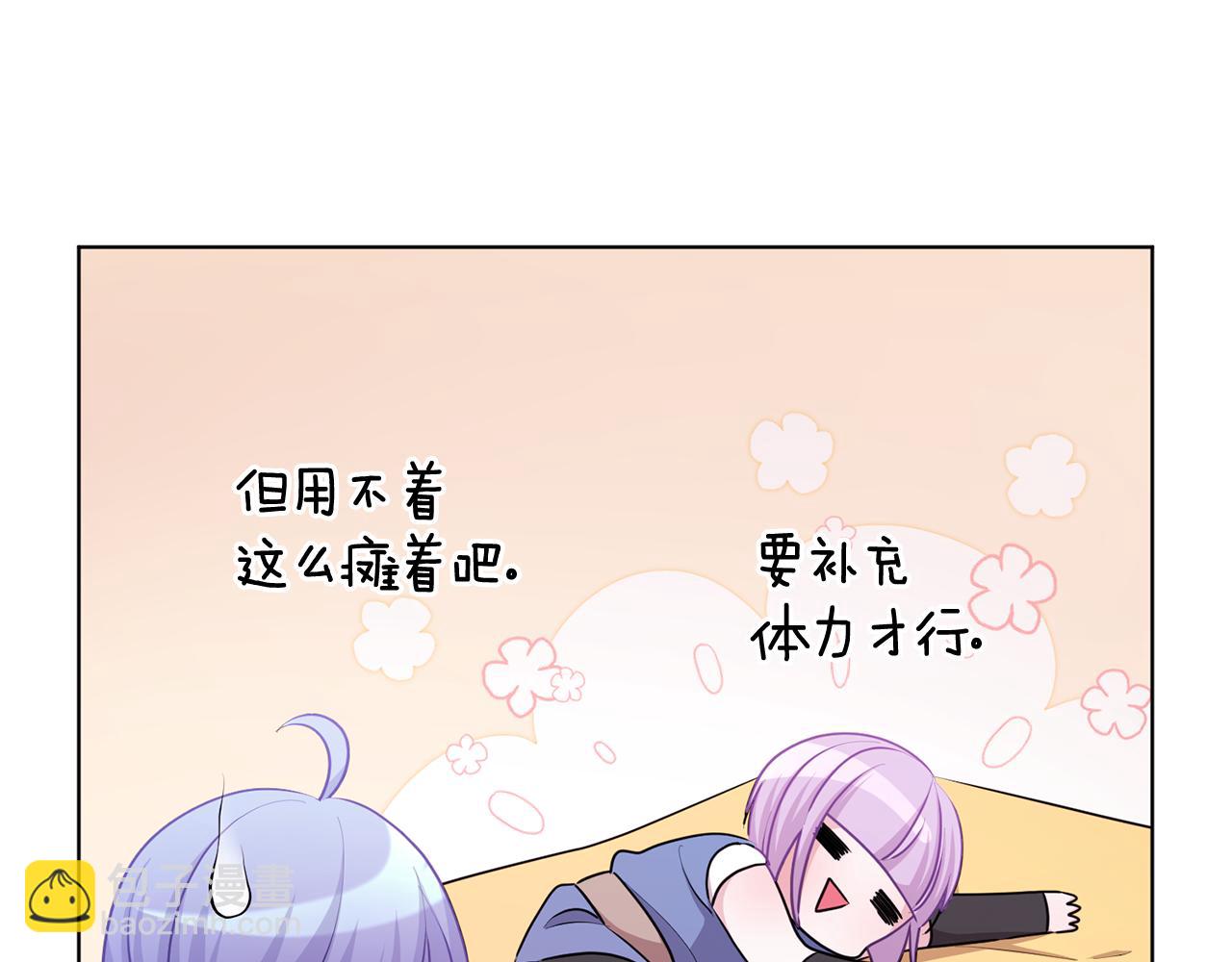 🍴精灵王女要跑路 第53话 痛苦的开始 第31页