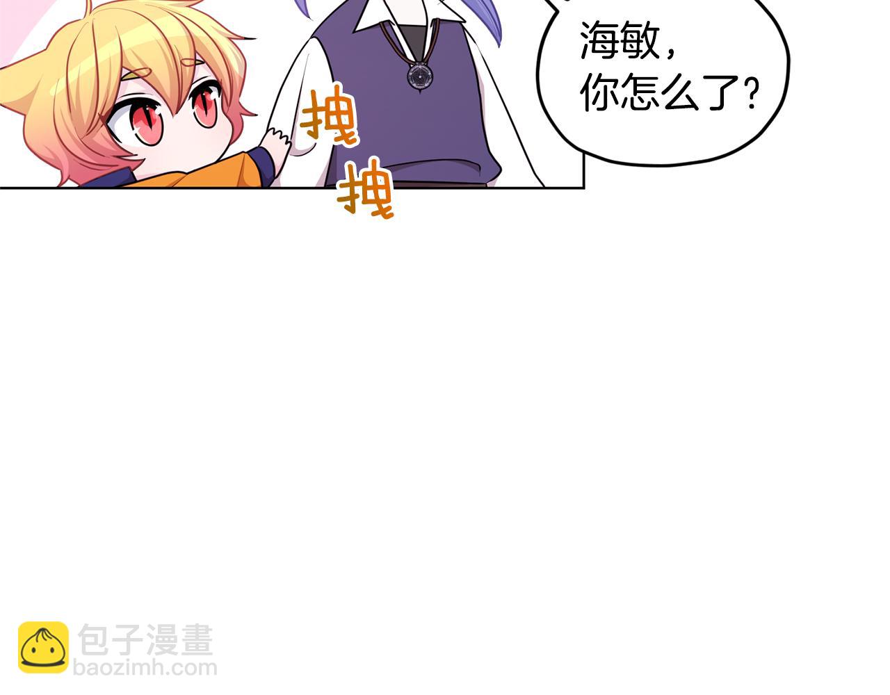 🍴精灵王女要跑路 第53话 痛苦的开始 第36页