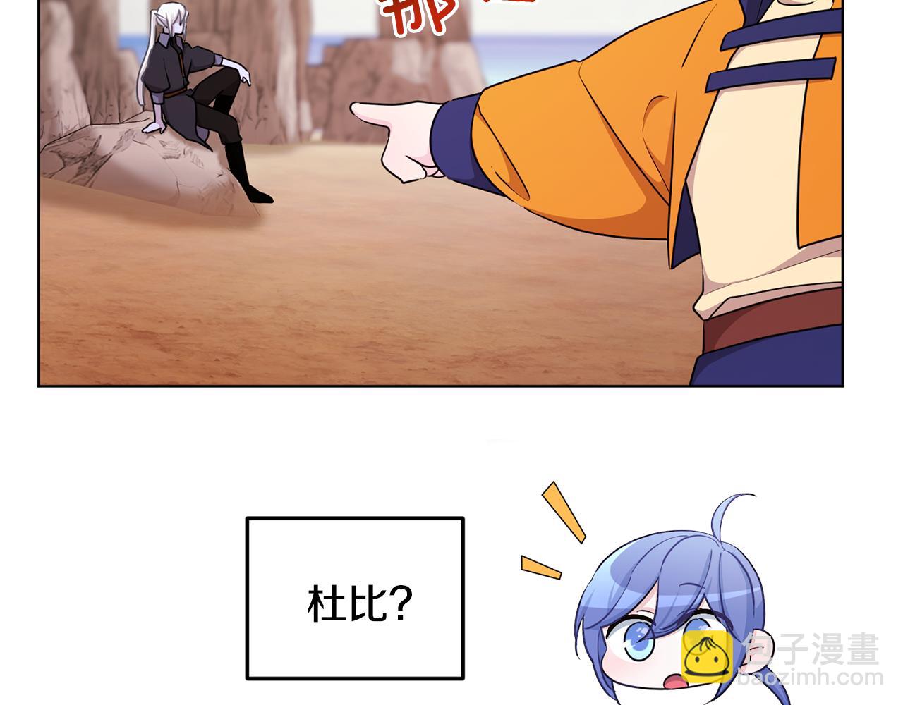 🍴精灵王女要跑路 第53话 痛苦的开始 第38页