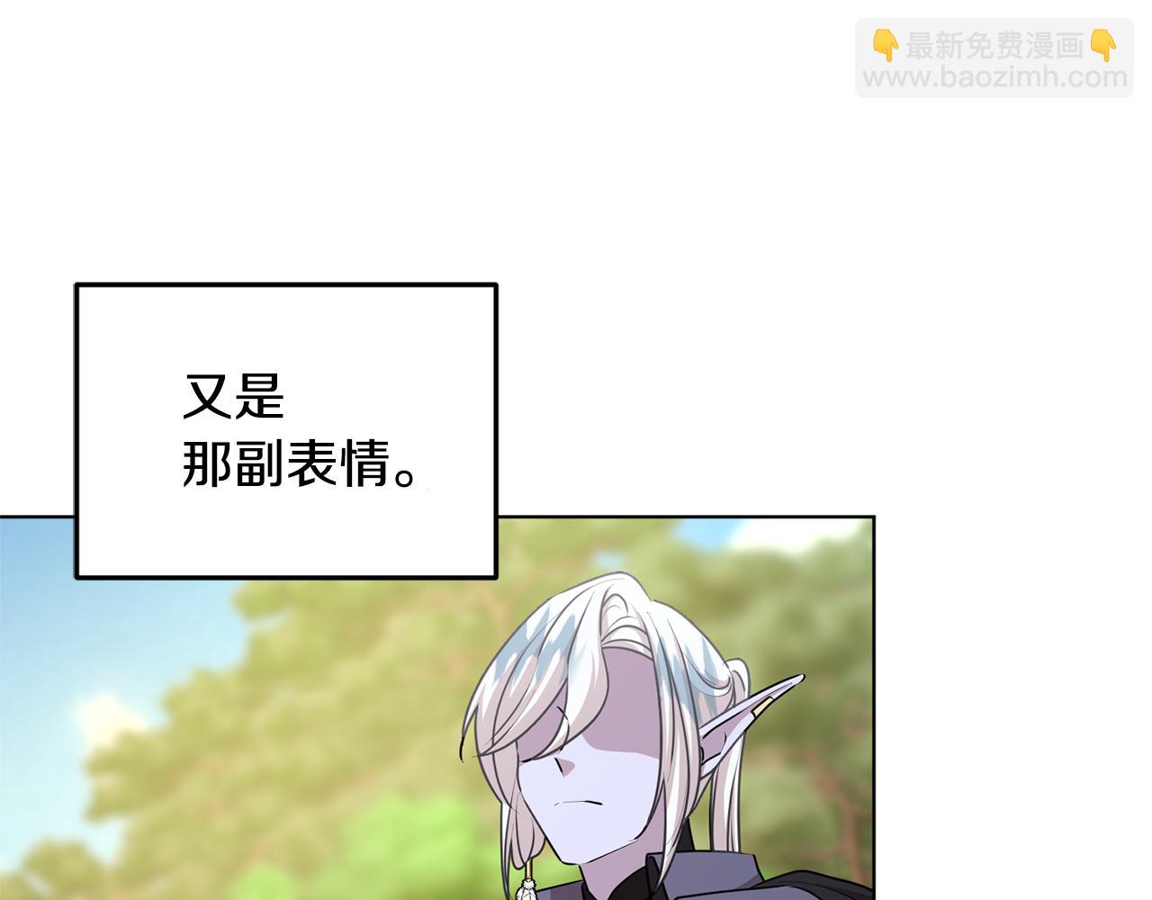 🍴精灵王女要跑路 第53话 痛苦的开始 第40页