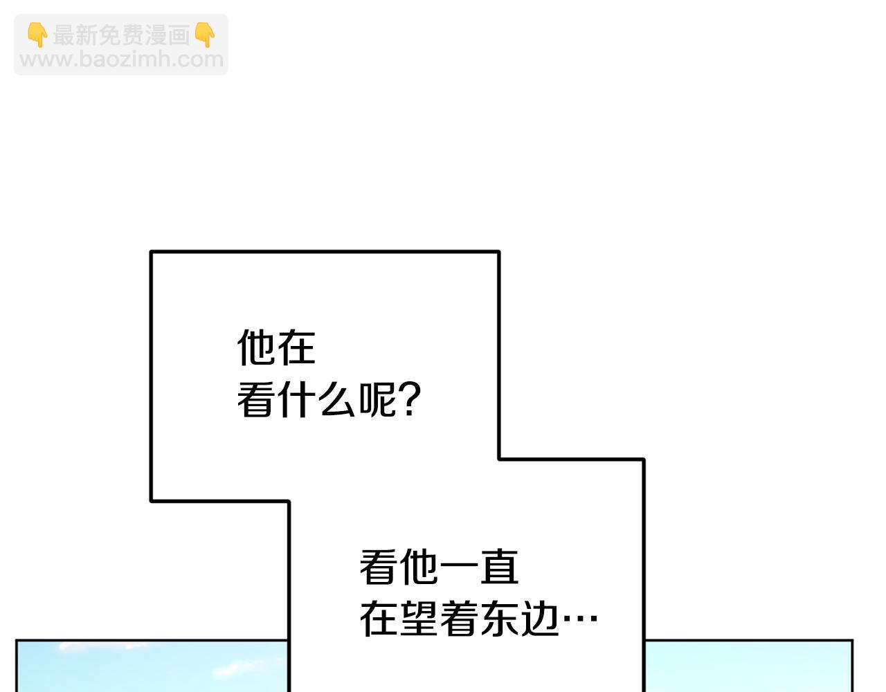 🍴精灵王女要跑路 第53话 痛苦的开始 第44页