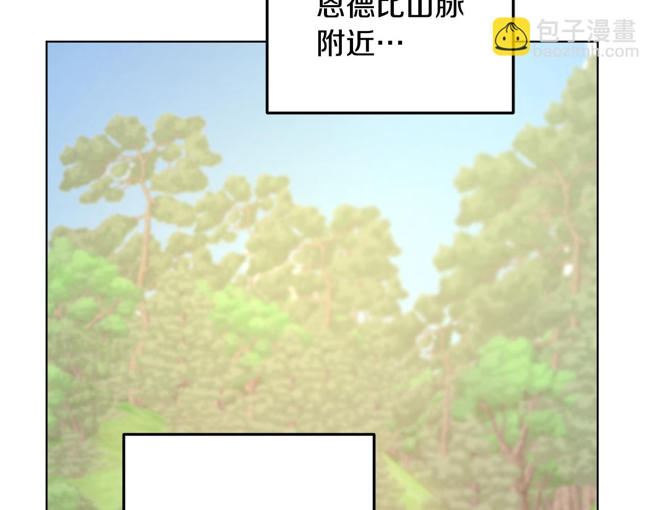 🍴精灵王女要跑路 第53话 痛苦的开始 第47页