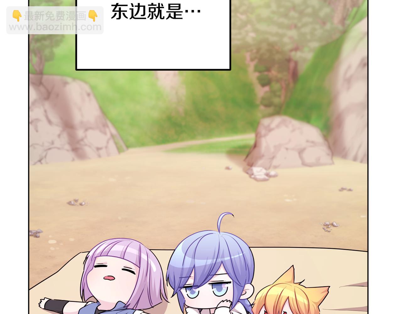🍴精灵王女要跑路 第53话 痛苦的开始 第48页