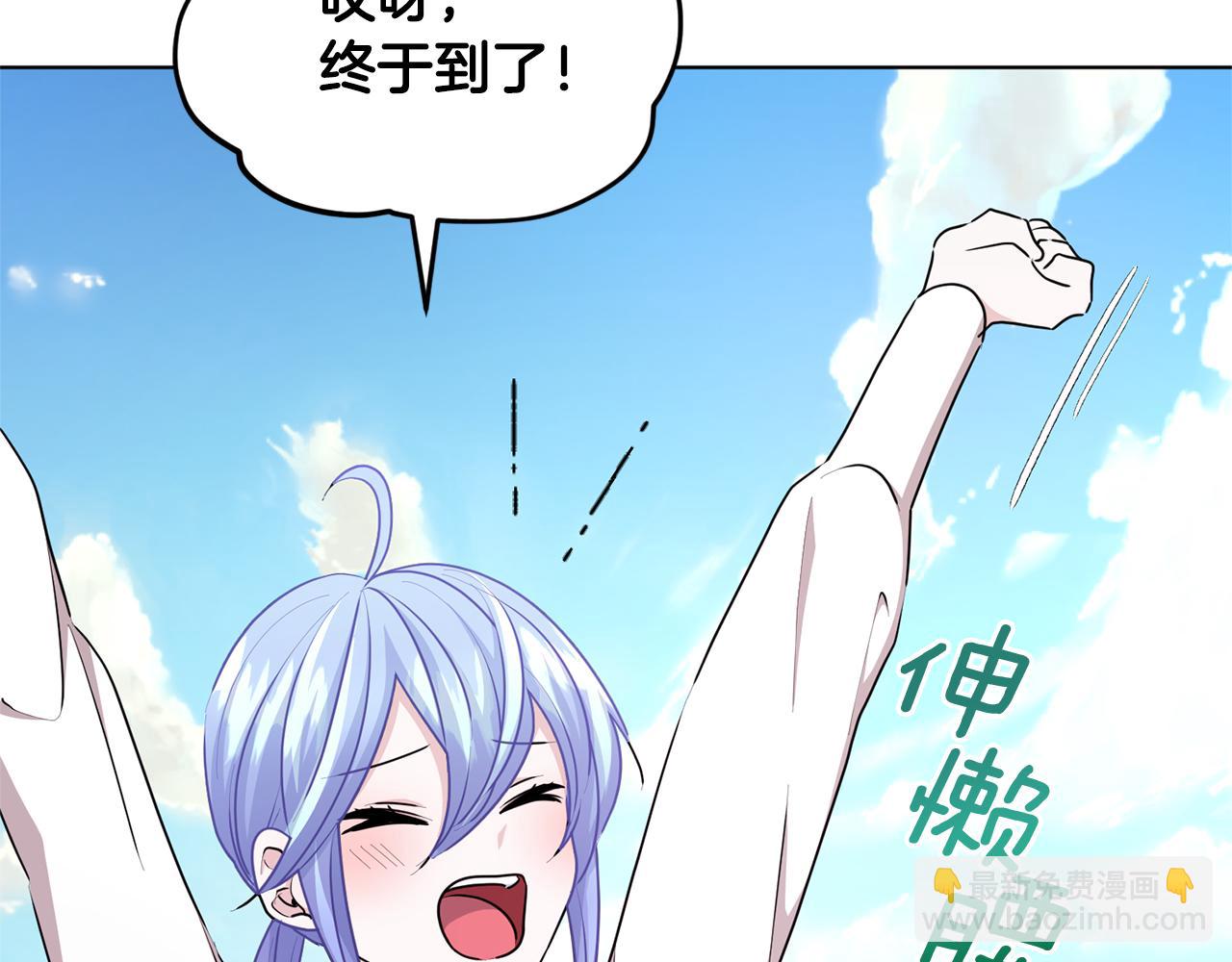 🍴精灵王女要跑路 第53话 痛苦的开始 第5页