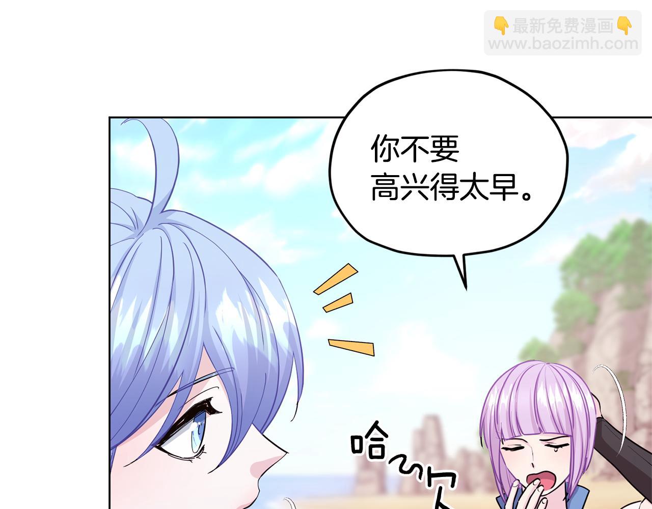 🍴精灵王女要跑路 第53话 痛苦的开始 第8页