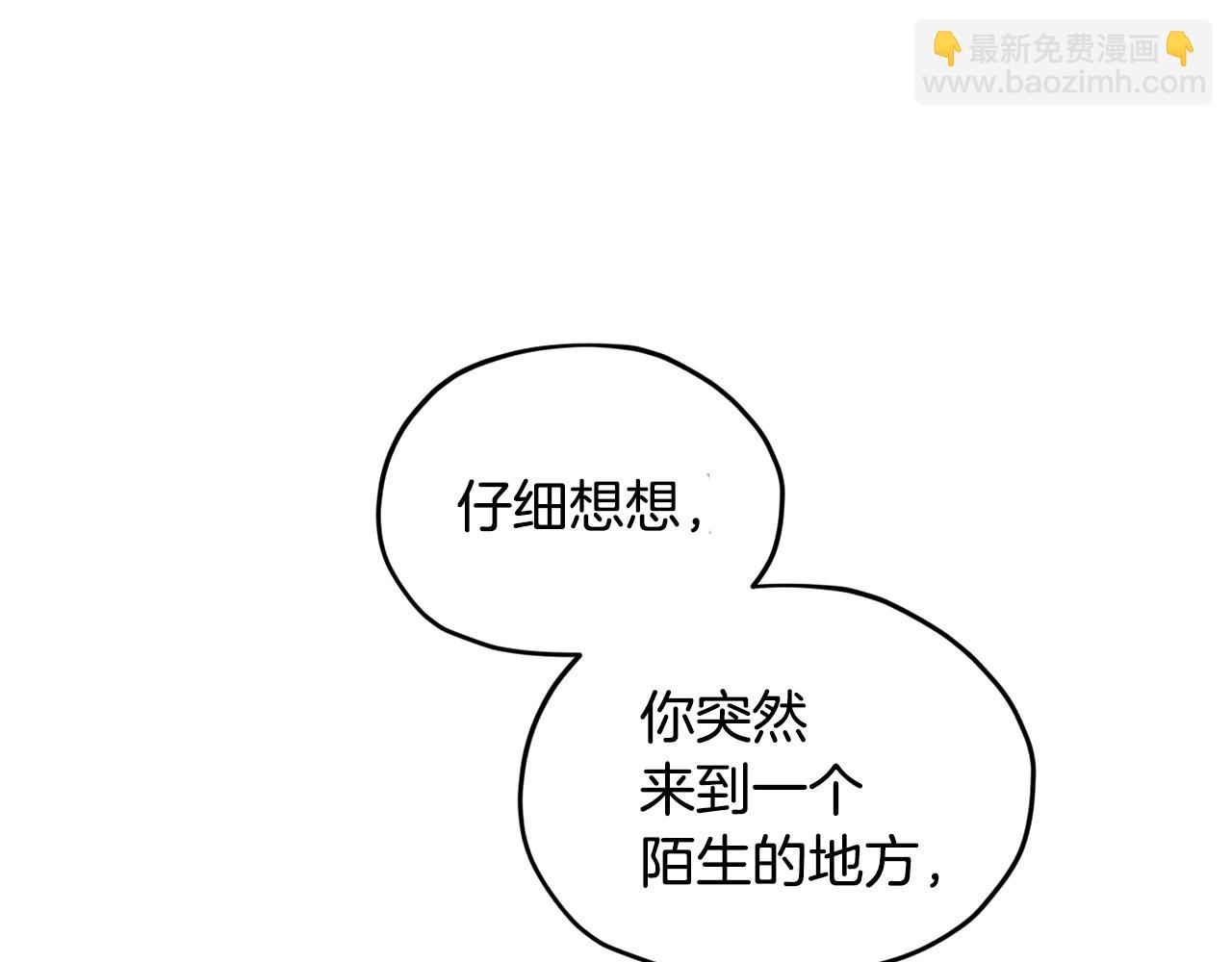 🍴精灵王女要跑路 第55话 矮人族 第10页