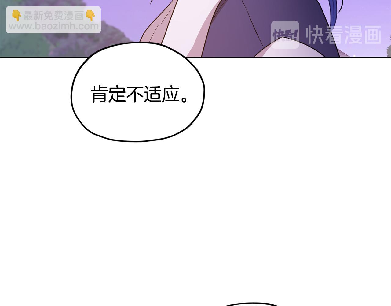 🍴精灵王女要跑路 第55话 矮人族 第12页