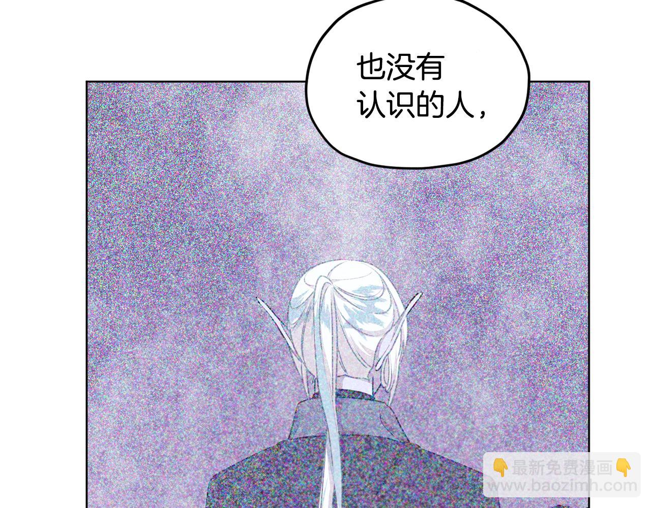 🍴精灵王女要跑路 第55话 矮人族 第13页
