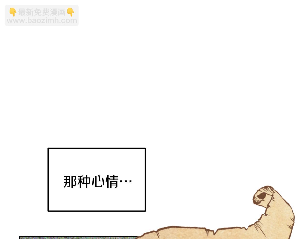🍴精灵王女要跑路 第55话 矮人族 第15页