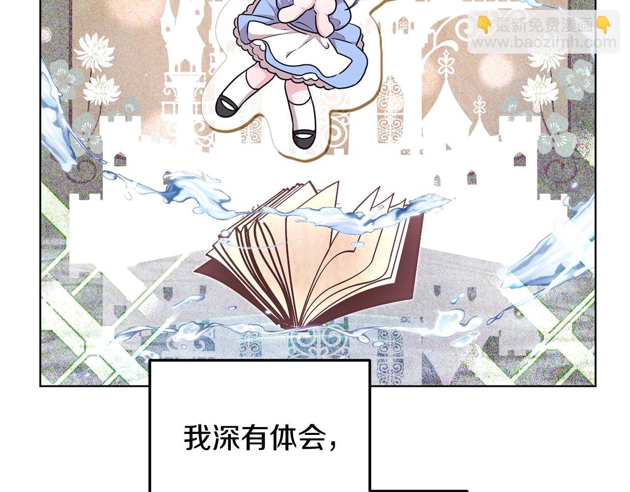 🍴精灵王女要跑路 第55话 矮人族 第17页