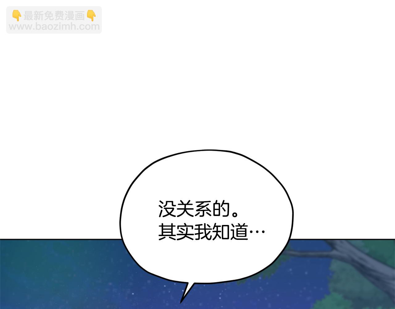 🍴精灵王女要跑路 第55话 矮人族 第19页