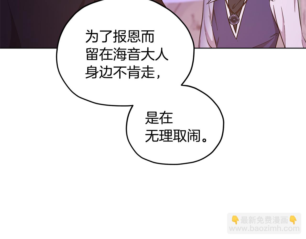 🍴精灵王女要跑路 第55话 矮人族 第21页