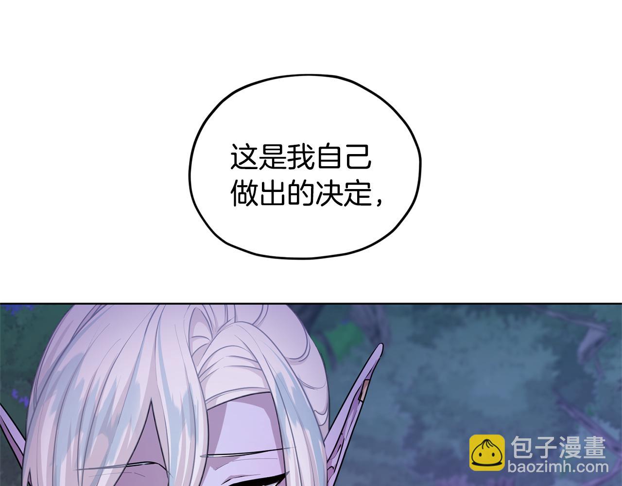 🍴精灵王女要跑路 第55话 矮人族 第24页