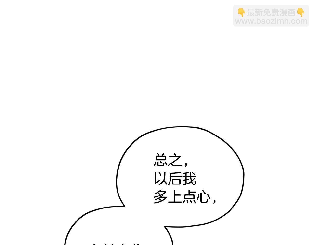 🍴精灵王女要跑路 第55话 矮人族 第28页
