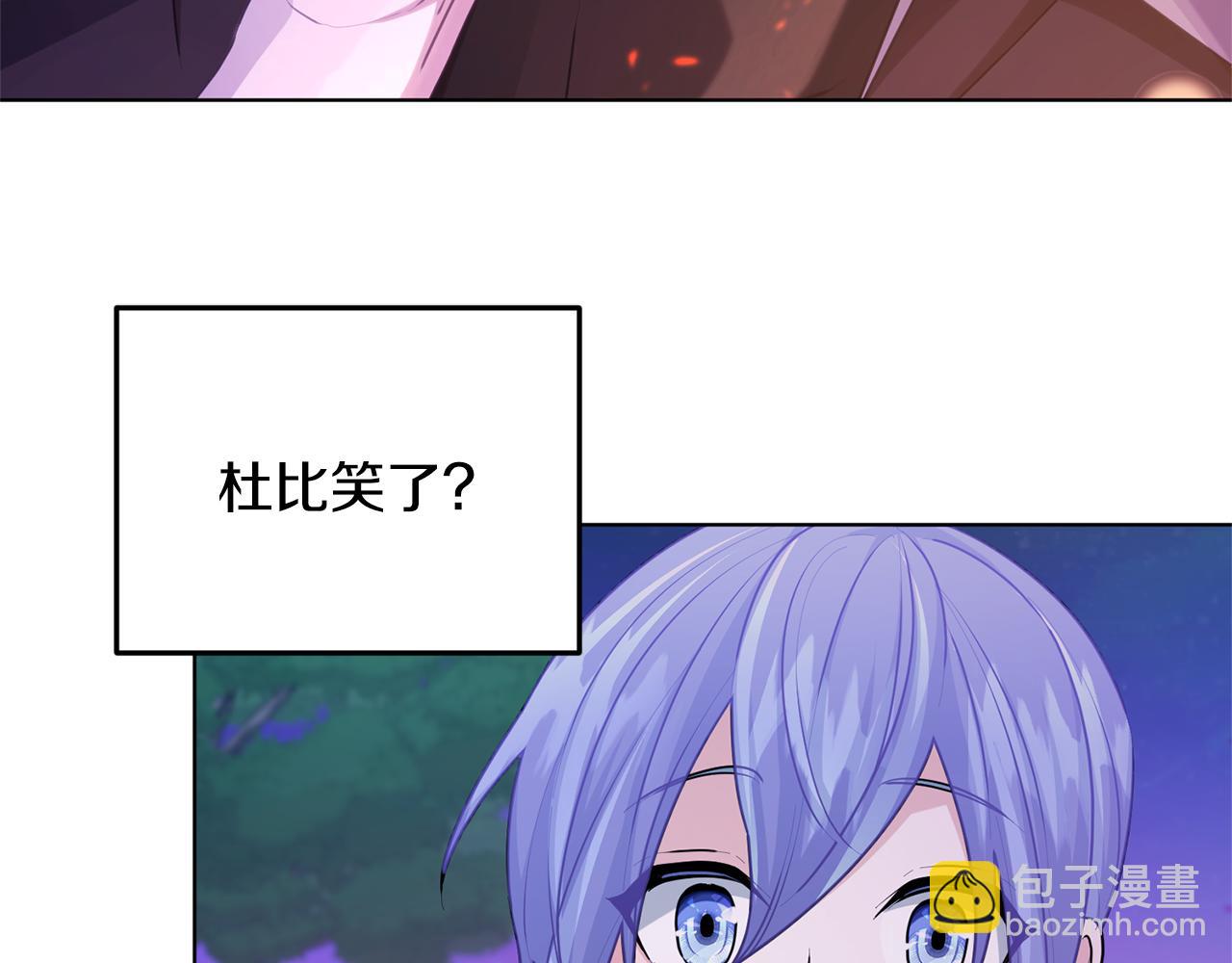 🍴精灵王女要跑路 第55话 矮人族 第3页