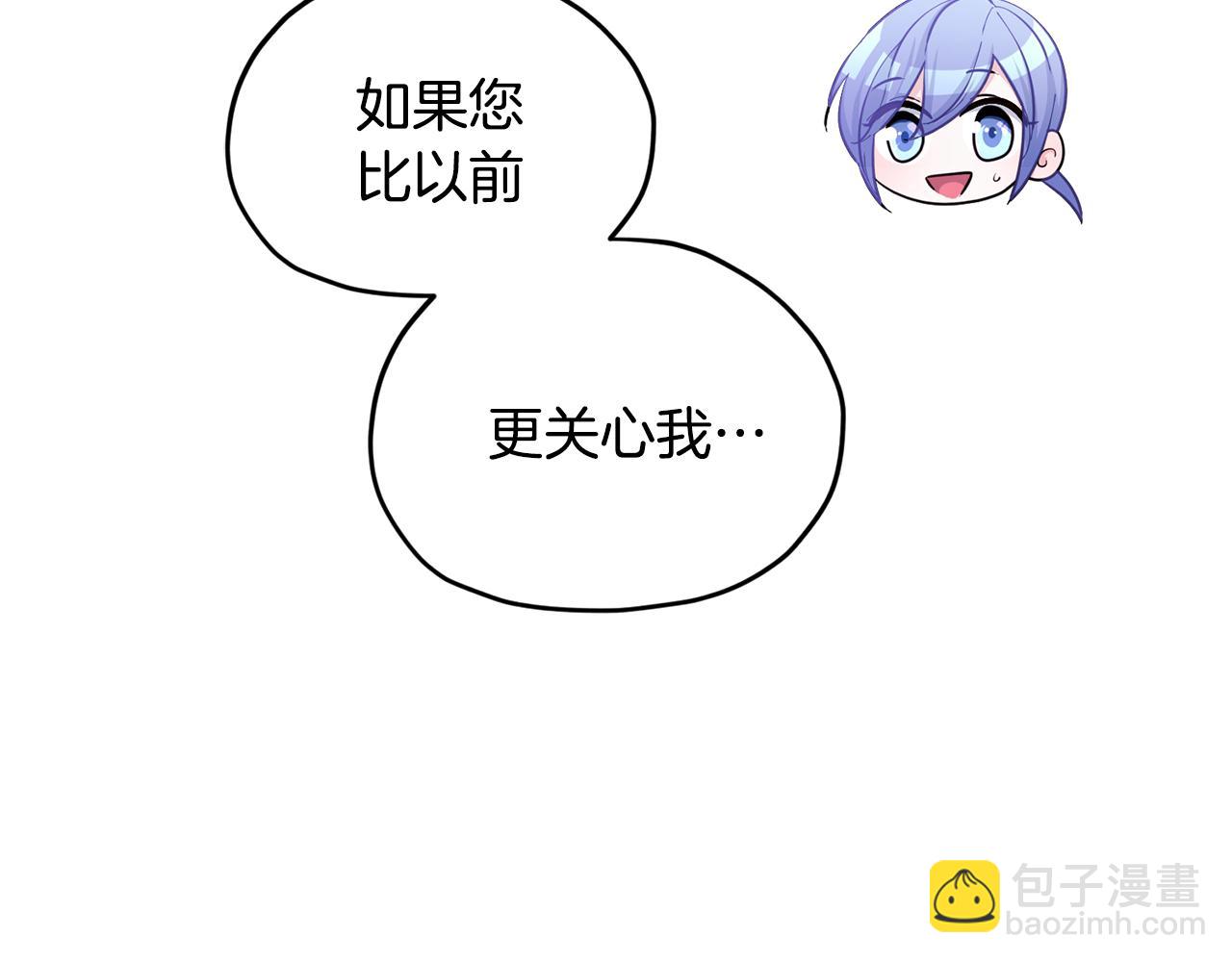 🍴精灵王女要跑路 第55话 矮人族 第32页