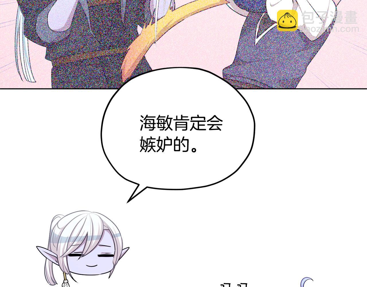 🍴精灵王女要跑路 第55话 矮人族 第34页