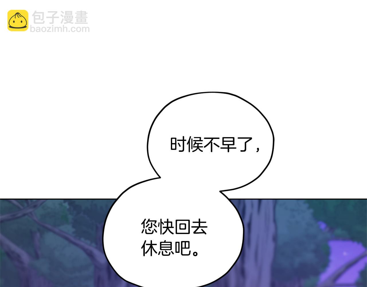 🍴精灵王女要跑路 第55话 矮人族 第36页