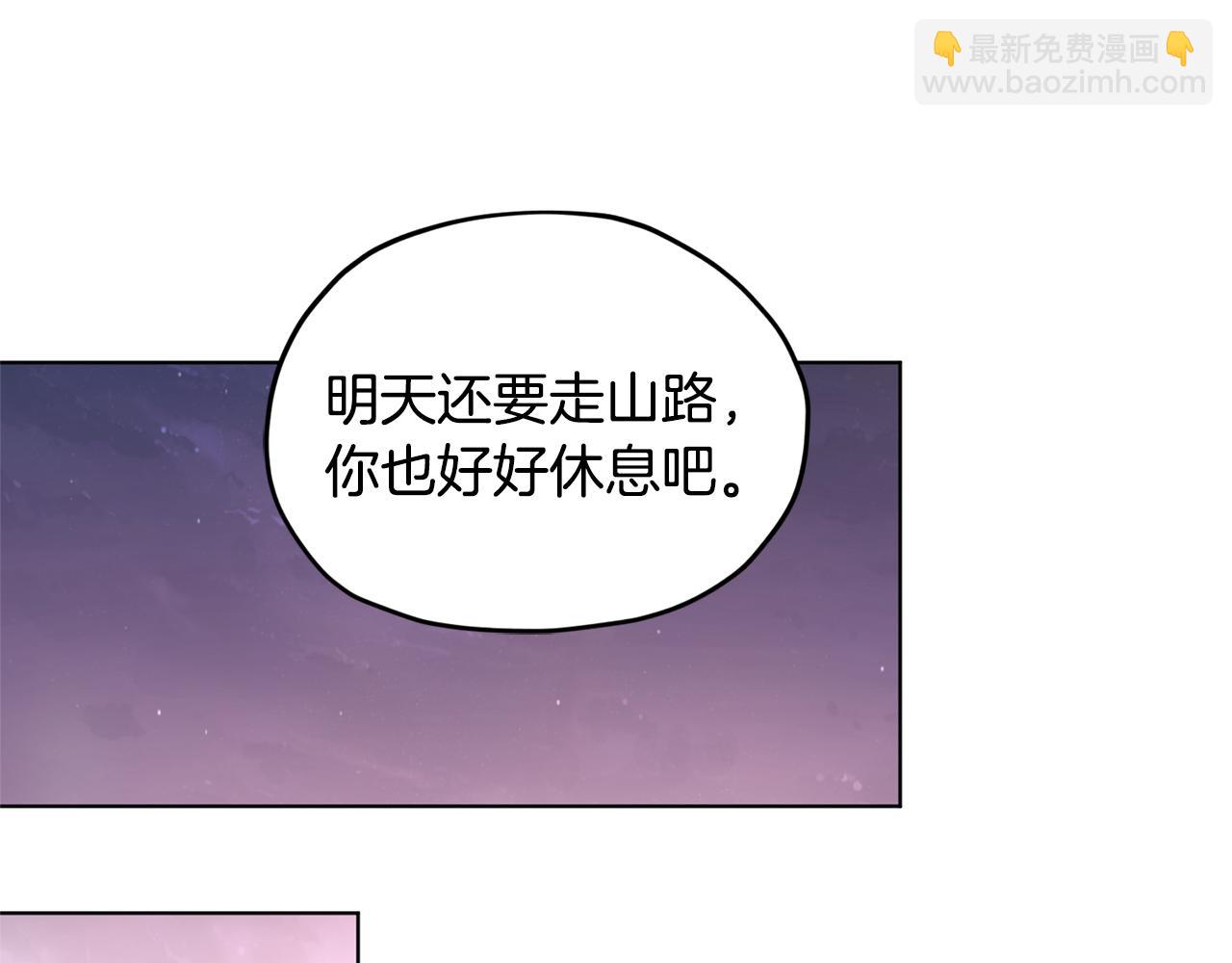 🍴精灵王女要跑路 第55话 矮人族 第38页