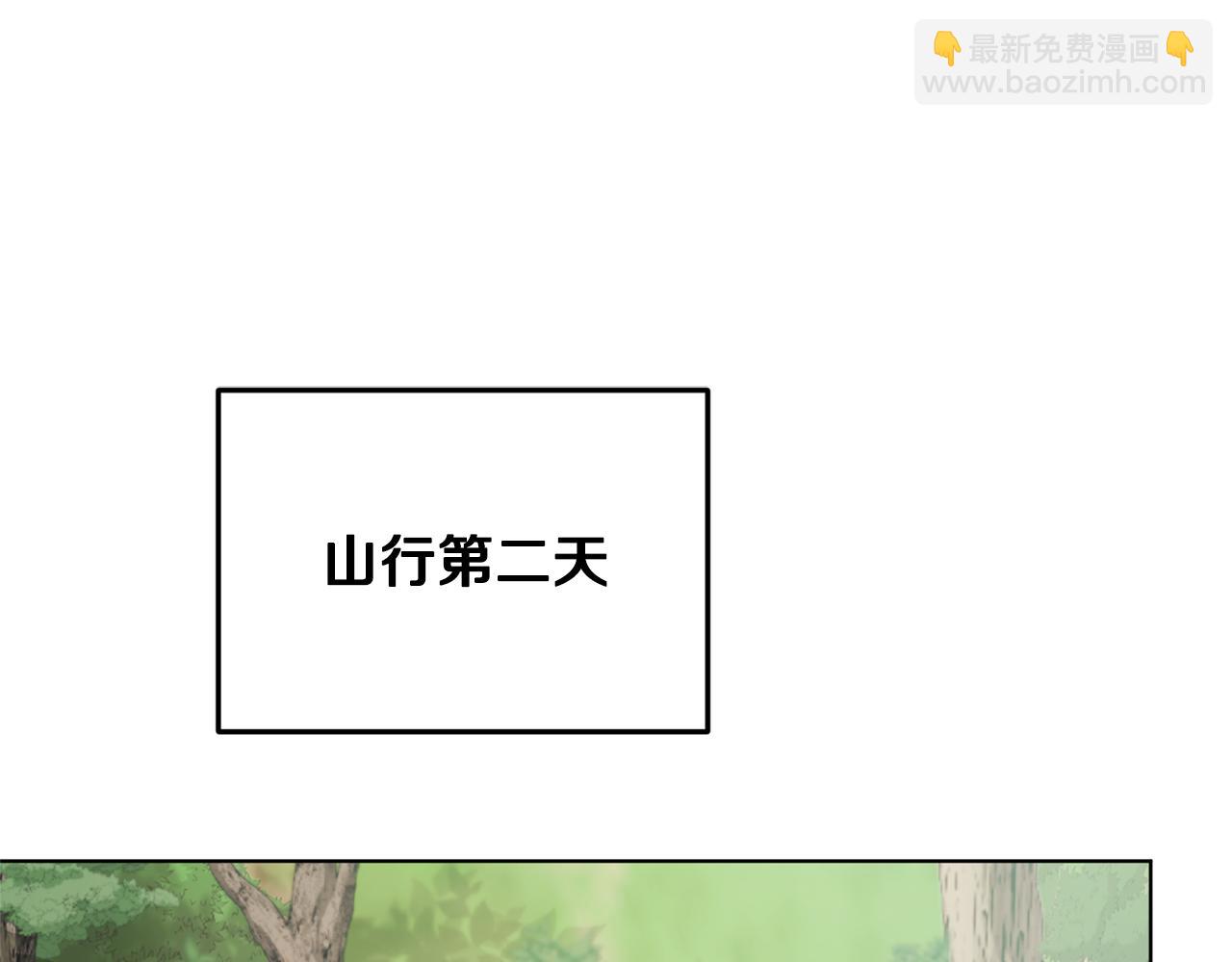 🍴精灵王女要跑路 第55话 矮人族 第43页