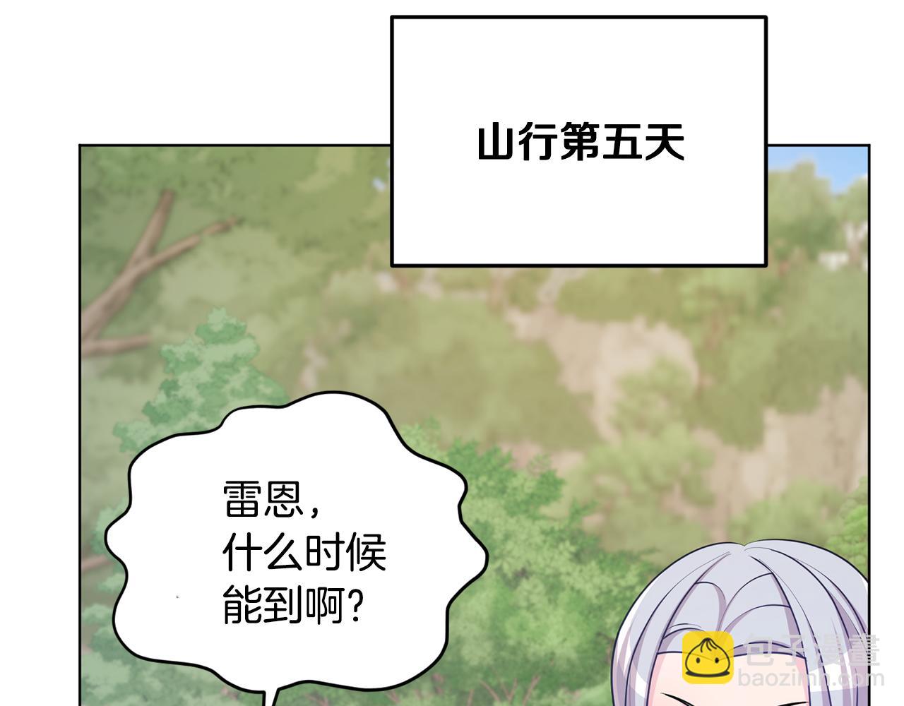 🍴精灵王女要跑路 第55话 矮人族 第46页