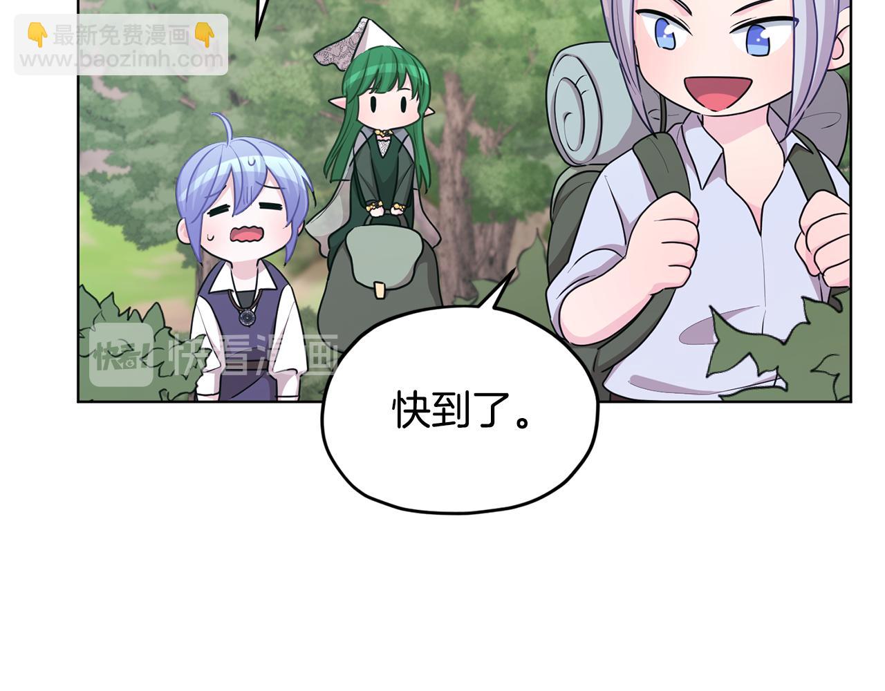 🍴精灵王女要跑路 第55话 矮人族 第47页