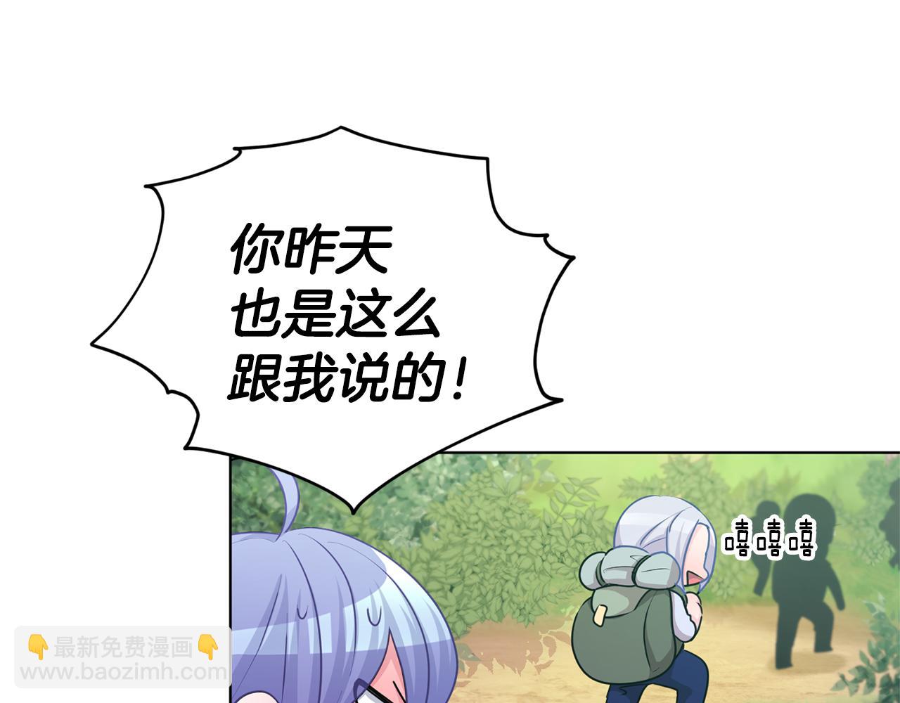 🍴精灵王女要跑路 第55话 矮人族 第48页
