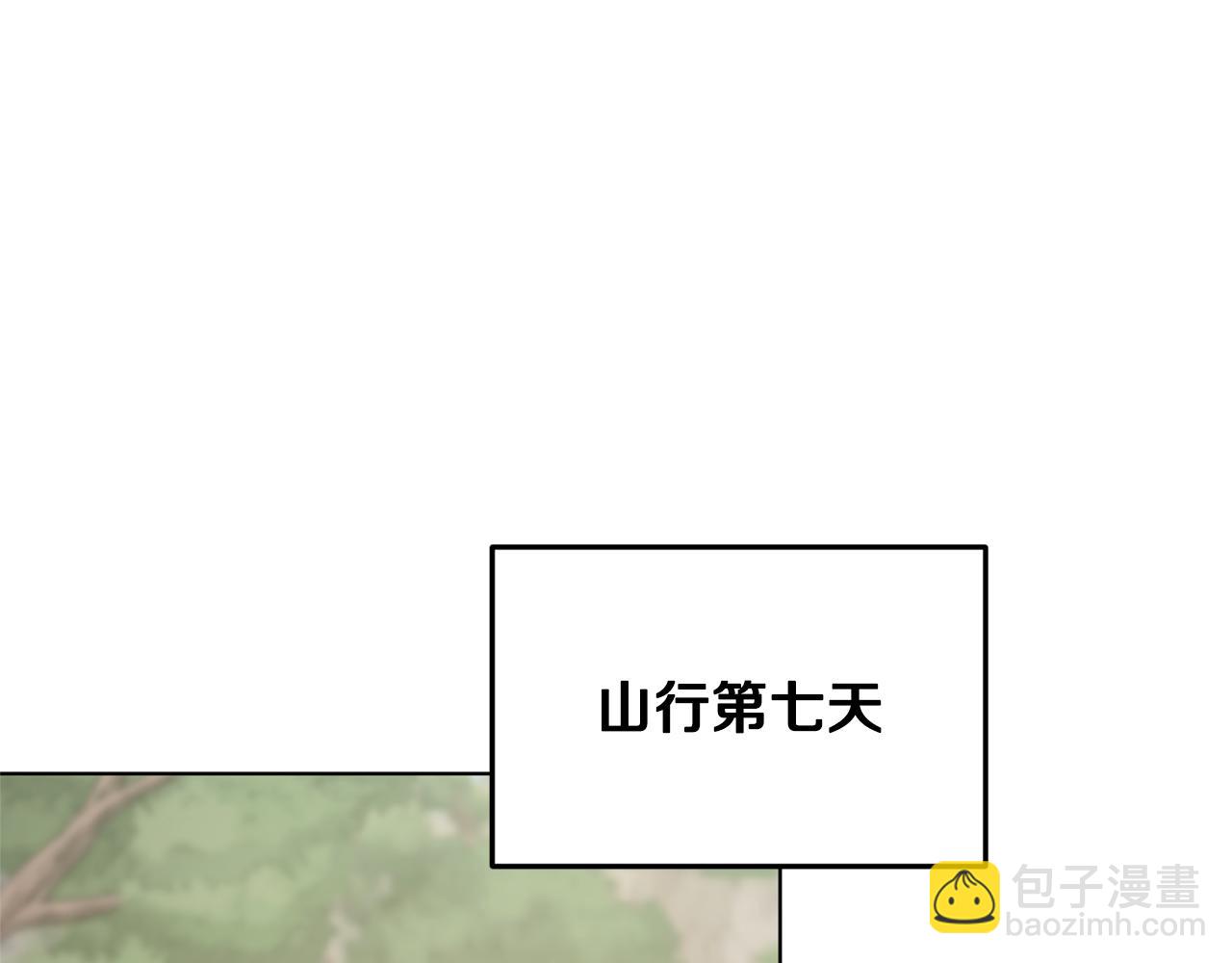 🍴精灵王女要跑路 第55话 矮人族 第50页