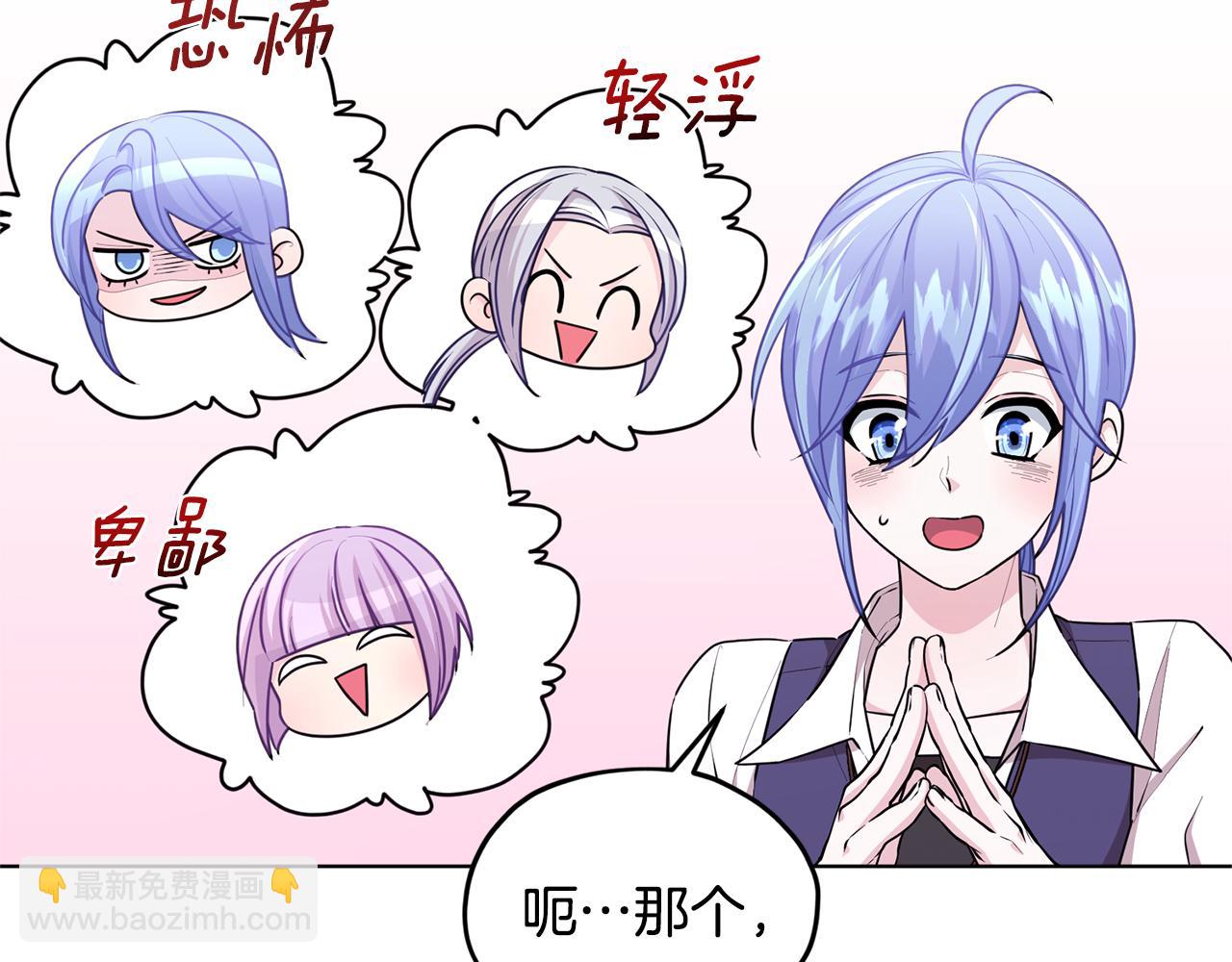 🍴精灵王女要跑路 第55话 矮人族 第6页