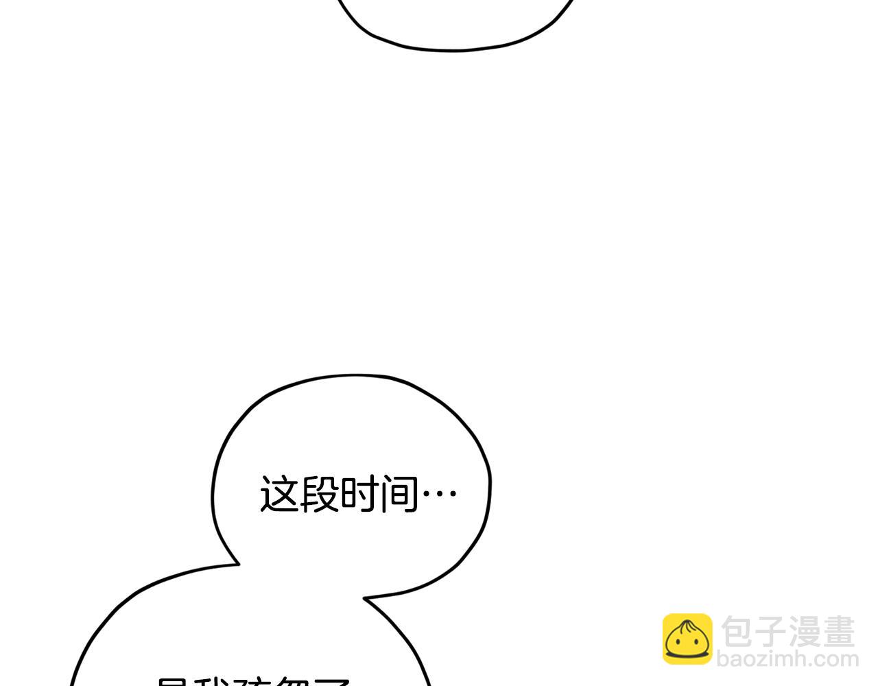 🍴精灵王女要跑路 第55话 矮人族 第7页