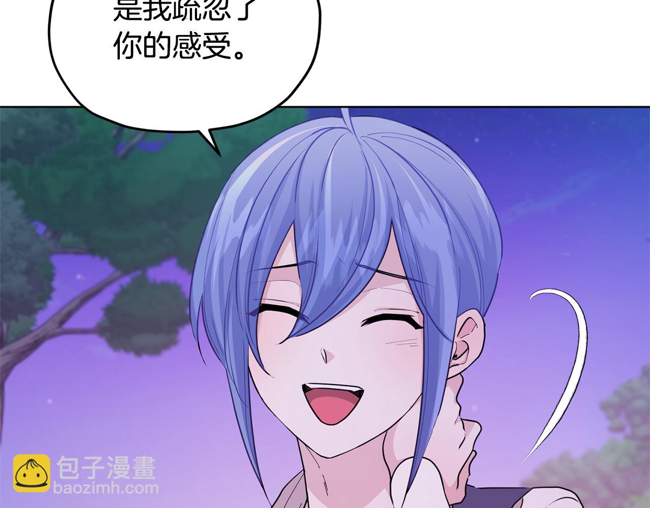 🍴精灵王女要跑路 第55话 矮人族 第8页