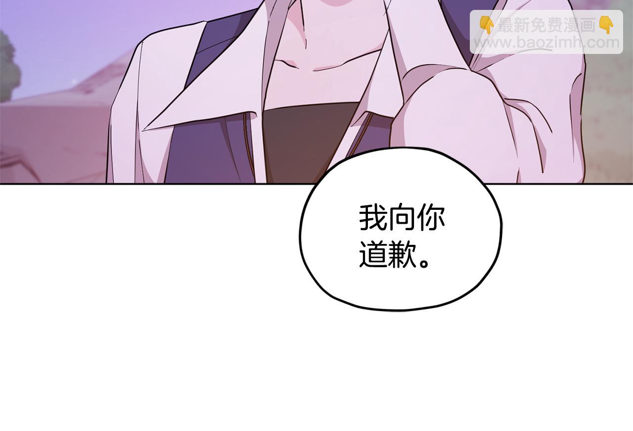 🍴精灵王女要跑路 第55话 矮人族 第9页