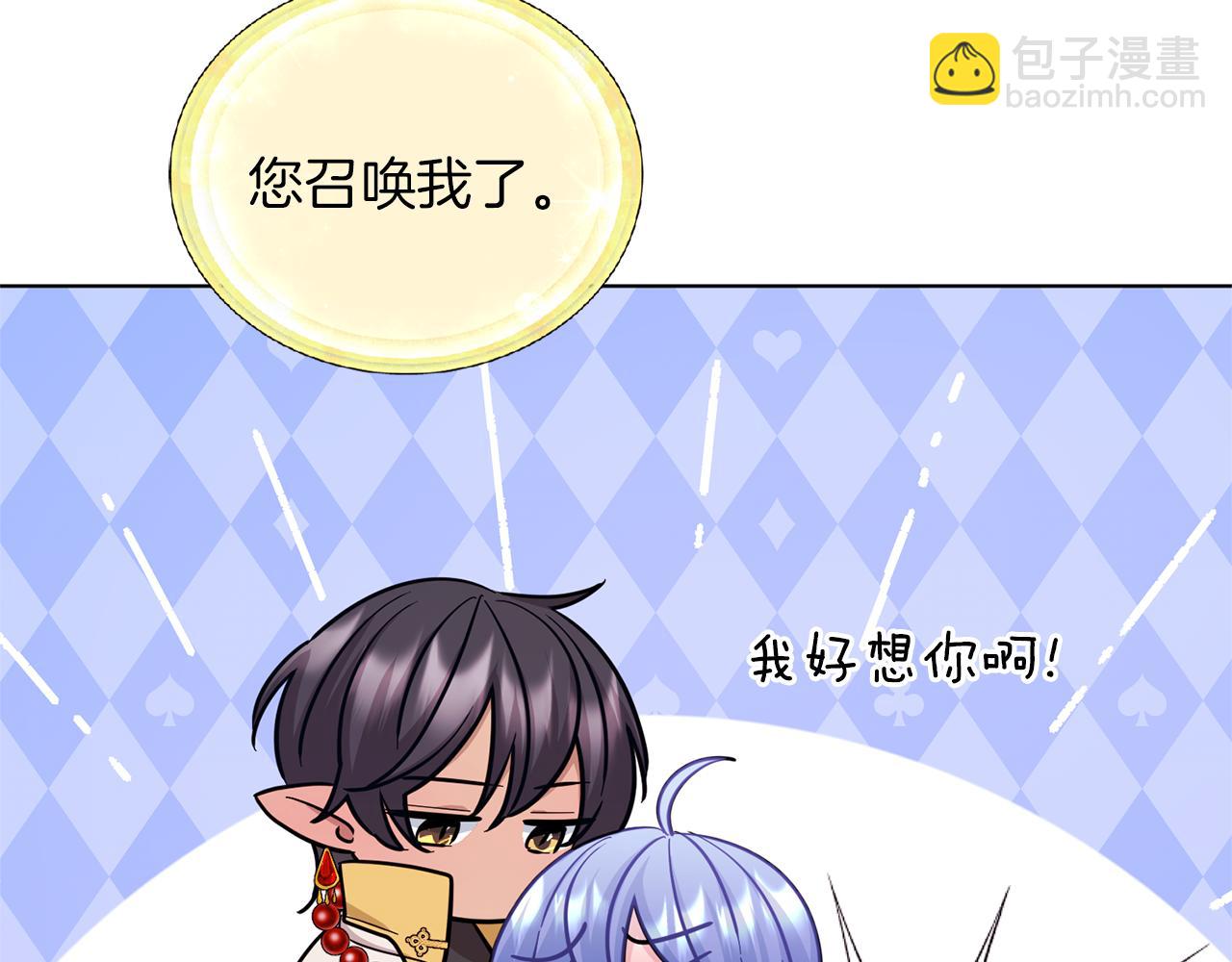 🍴精灵王女要跑路 第57话 唯一的存在 第18页