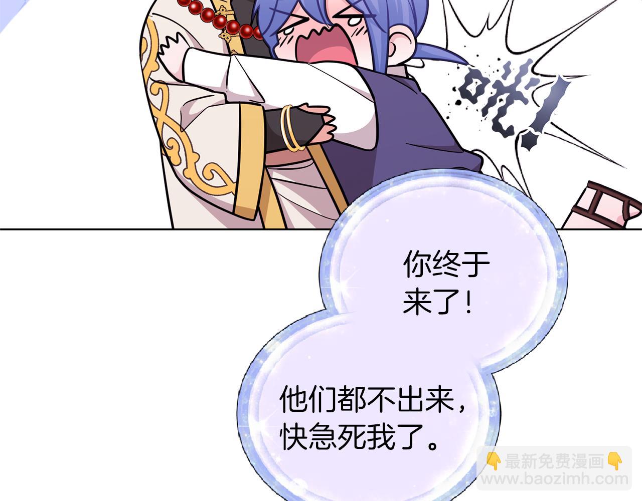 🍴精灵王女要跑路 第57话 唯一的存在 第19页