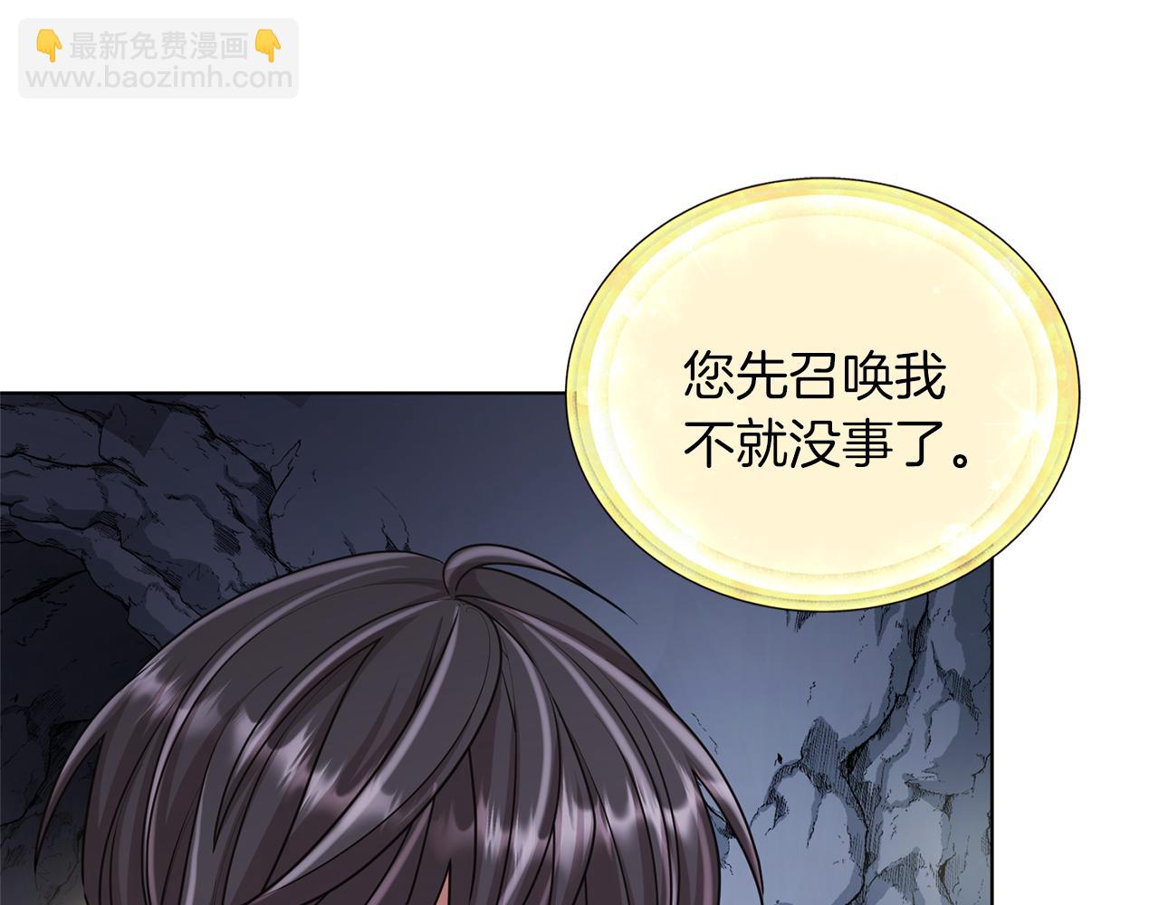 🍴精灵王女要跑路 第57话 唯一的存在 第21页