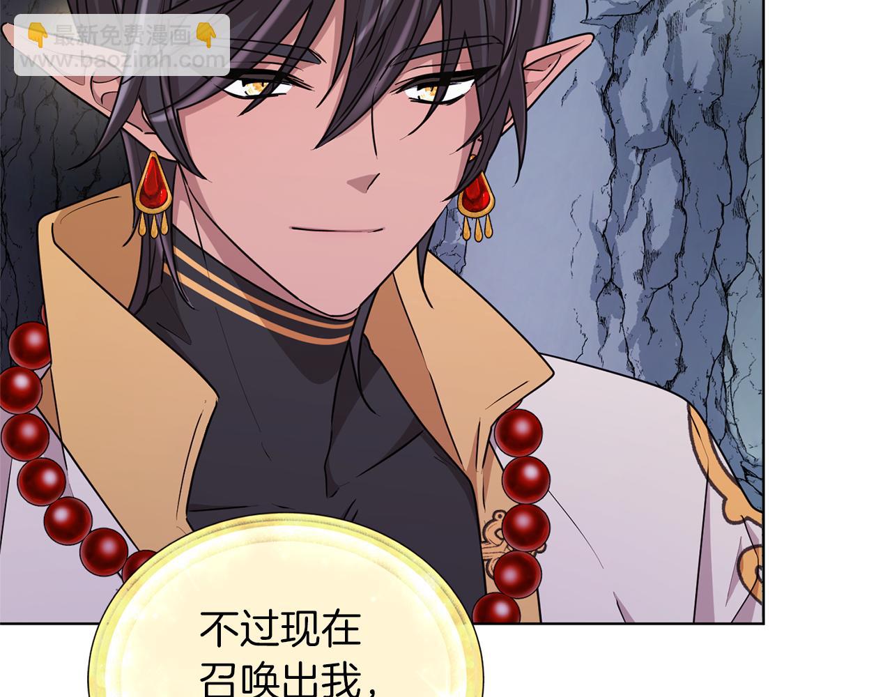 🍴精灵王女要跑路 第57话 唯一的存在 第22页